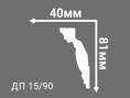 ДП 15/90 Плинтус Де-Багет Декор потолочный 2м (37)