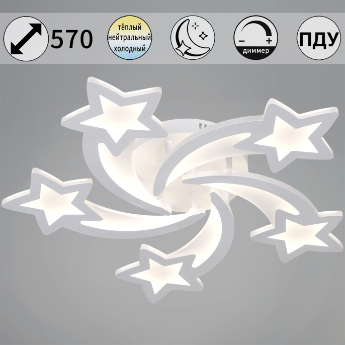 01150-0.3-05 Люстра светодиодная