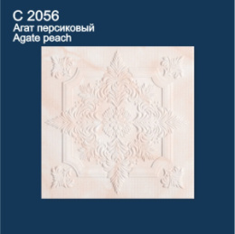 С2056 Плита Солид потолочная Агат персиковый (38) 