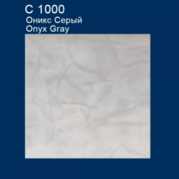 С1000 Плита Солид потолочная Оникс серый (44) Новинка