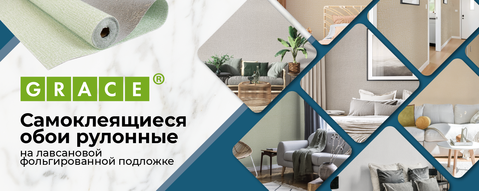 Обои самоклеящиеся