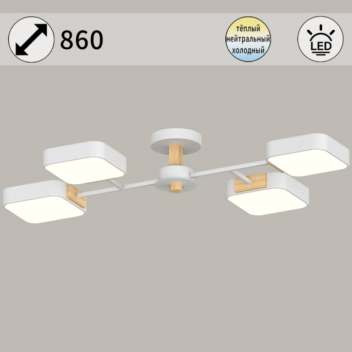 Светодиодная люстра 03363-0.3-04