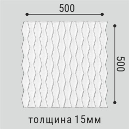 СП17 Панель стеновая Polymer 500*500 (8 шт)