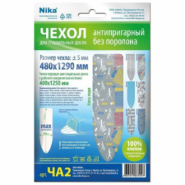 Чехол на гладильную доску (тефлон. 1290*480)  ЧА2