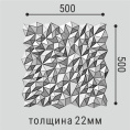 СП15 Панель стеновая Polymer 500*500 (6 шт)