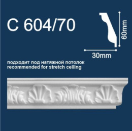С604/70 Плинтус Солид потолочный резной 30х60 2м (44) (натяж.потолок) В