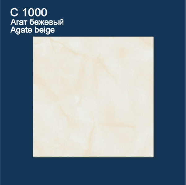 С1000 Плита Солид потолочная Агат бежевый (44)