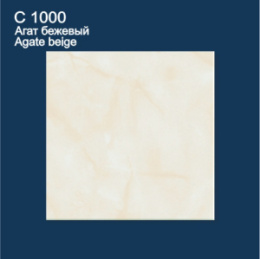 С1000 Плита Солид потолочная Агат бежевый (44)