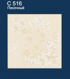 С516 Плита Солид Песочный (42) 