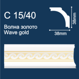 С15/40 Плинтус Солид потолочный Волна Золото 38х38 2м (95)